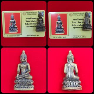 (Category: ) located in . Submitted by perfect.thai.collection (Listing ID 1453948897, Image 1). Description: .