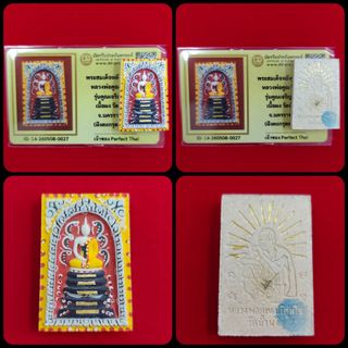 (Category: ) located in . Submitted by perfect.thai.collection (Listing ID 1453946653, Image 1). Description: .