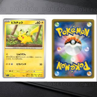 （分類：）位於 。 由 poketor 提交（商品編號 1453820380，圖片 1）。簡介： 。