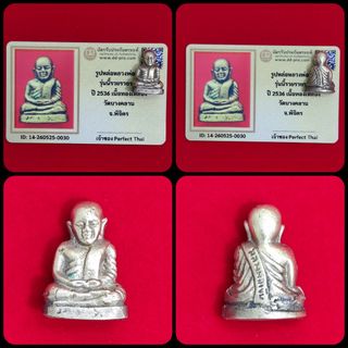 (Category: ) located in . Submitted by perfect.thai.collection (Listing ID 1453950362, Image 1). Description: .