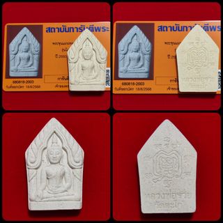 (Category: ) located in . Submitted by perfect.thai.collection (Listing ID 1453950589, Image 1). Description: .