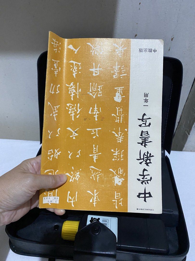 Vintage Chinese Calligraphy Set with Book and Case (Category: Stationery & School Supplies) located in Manila. Submitted by resi.diaz (Listing ID 1453839629, Image 3). Description: - Complete Chinese calligraphy set - Stylish black case with gold Chinese characters - Includes '中学新书写' calligraphy book - Comes with ink stone, brushes, and ink sticks - Perfect for beginners learning Chinese calligraphy - Case features a handle for easy portability.