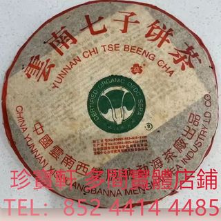 （分類：）位於 。 由 janbouhin 提交（商品編號 1454091901，圖片 1）。簡介： 。