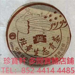 （分類：）位於 。 由 janbouhin 提交（商品編號 1454092217，圖片 1）。簡介： 。