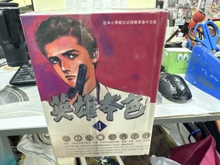 （分類：）位於 。 由 comicking 提交（商品編號 1454045061，圖片 1）。簡介： 。