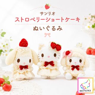 日本品牌 毛絨公仔 收藏品 1