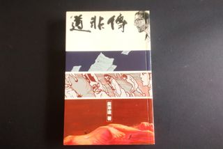 （分類：）位於 。 由 chunwinglung 提交（商品編號 1454105978，圖片 1）。簡介： 。