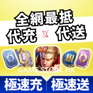 （分類：）位於 。 由 gamestorehk_hok 提交（商品編號 1351634480，圖片 1）。簡介： 。
