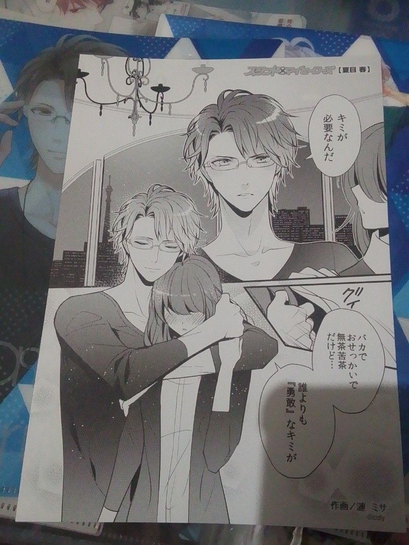 Otome Game Clear File Folders - Various Characters (Category: Stationery & School Supplies) located in Santa Rosa. Submitted by loisy32336 (Listing ID 1454116046, Image 3). Description: - Official merchandise from an otome game - Features Natsume Haru and other beloved characters - Perfect for collectors and fans - In good, pre-loved condition - Ready for a new home!.