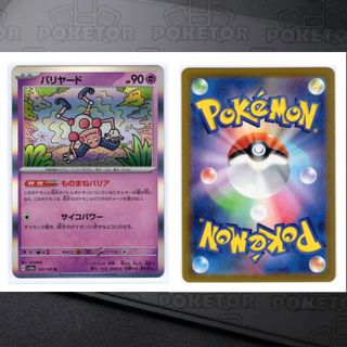 （分類：）位於 。 由 poketor 提交（商品編號 1454180976，圖片 1）。簡介： 。