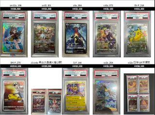 （分類：）位於 。 由 poketraderhk 提交（商品編號 1454274949，圖片 1）。簡介： 。
