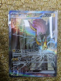 （分類：）位於 。 由 paulwmo 提交（商品編號 1454313990，圖片 1）。簡介： 。