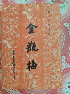 （分類：）位於 。 由 kowloonbookstore 提交（商品編號 1454216886，圖片 1）。簡介： 。