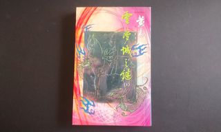 （分類：）位於 。 由 chunwinglung 提交（商品編號 1454190957，圖片 1）。簡介： 。