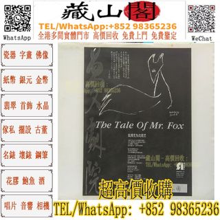 （分類：）位於 。 由 whatsapp-98365236 提交（商品編號 1454209253，圖片 1）。簡介： 。