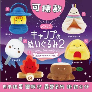 日本各款扭蛋 Collection item 1