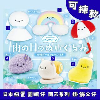 日本各款扭蛋 Collection item 2