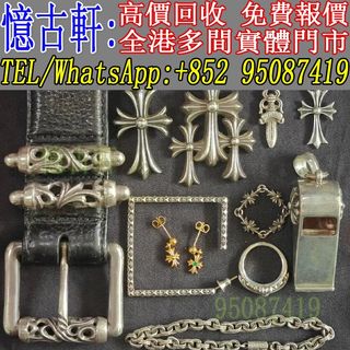 憶古軒回收店 Collection item 1