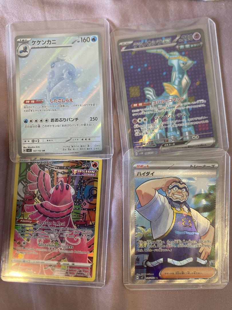 Assorted card (Category: Raw Cards) located in Singapore. Submitted by almanz_cloud (Listing ID 1454260839, Image 1). Description: - All cards are in protective sleeves - Perfect for collectors - Feel free to ask any questions!.