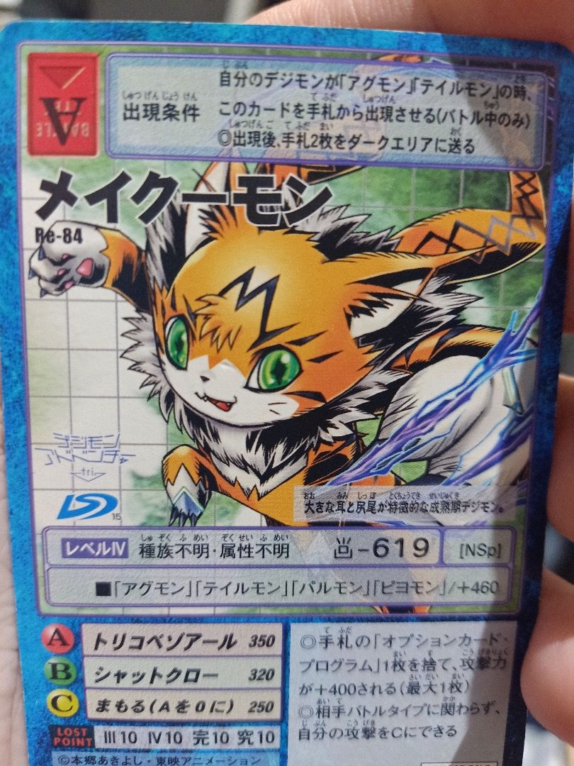 Assorted Digimon Cards Set (Category: Raw Singles) located in Manila. Submitted by olliekolekz (Listing ID 1454320317, Image 3). Description: - Authentic Digimon card featuring Melmon - Released in 2016 - Origin: Oka, Japan - Ideal for Digimon card collectors - Condition as shown in photos - From 1400, 800 nalang since may damage main card natin sa gitna.