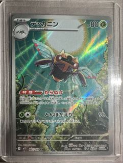 (Category: ) located in . Submitted by ampharos_only (Listing ID 1454356007, Image 1). Description: .