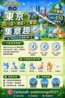 （分類：）位於 。 由 pokemongo9527 提交（商品編號 1454261207，圖片 1）。簡介： 。