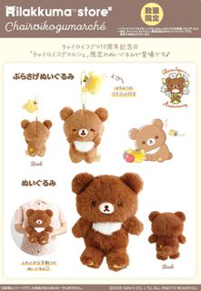 日本限量公仔 (Sanrio Characters, Mofusand, Chiikawa, Miffy, Disney, Mochhichichi) Item koleksi 1