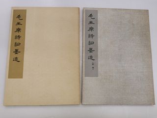 （分類：）位於 。 由 sunchaubookshop 提交（商品編號 1454408127，圖片 1）。簡介： 。