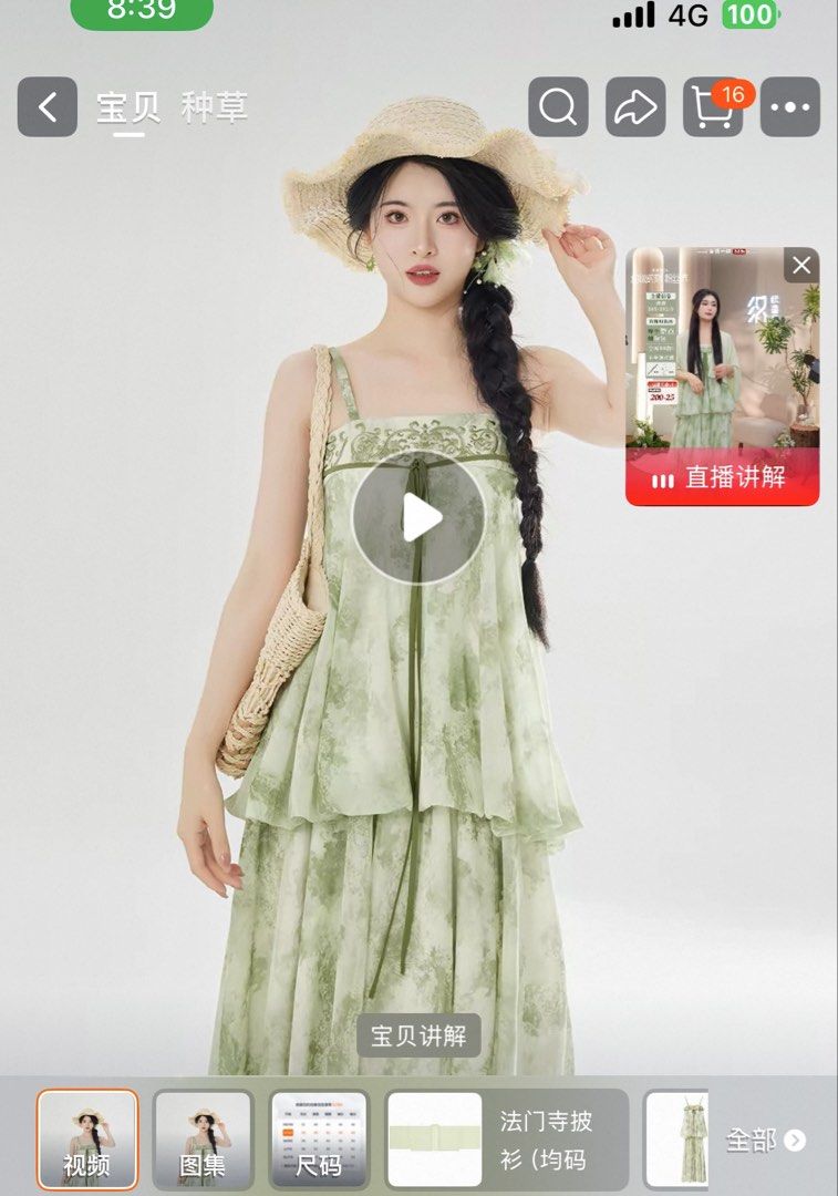 由 pp0989 (刊登 ID 1454309408，圖片 2) 提交，位於 嘉義縣 (Chiayi County) 的 織造司 清蘿 連身裙外搭 (類別：洋裝)，說明：整套全新，衣櫃放不下了。
