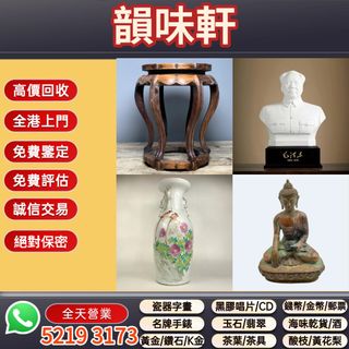 （分類：）位於 。 由 wts-52193173 提交（商品編號 1454497037，圖片 1）。簡介： 。