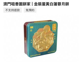 （分類：）位於 。 由 macau.friends 提交（商品編號 1454447560，圖片 1）。簡介： 。