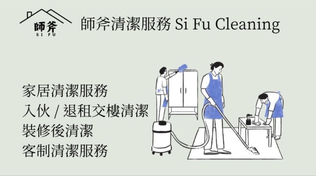 （分類：）位於 。 由 si_fu_cleaning_service 提交（商品編號 1407368343，圖片 1）。簡介： 。