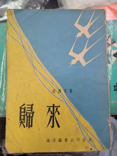 （分類：）位於 。 由 kowloonbookstore 提交（商品編號 1454415149，圖片 1）。簡介： 。