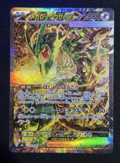 （分類：）位於 。 由 tcg.sr 提交（商品編號 1454540049，圖片 1）。簡介： 。