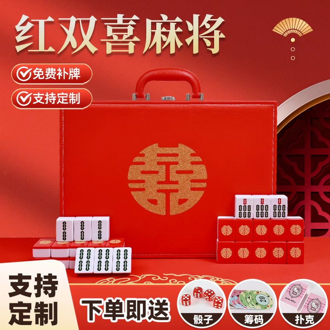 Lucky Wedding Mahjong Set with Customized Case (Category: Board Games & Puzzles) located in Manila. Submitted by litphilofashion (Listing ID 1454518958, Image 2). Description: - Wedding Mahjong set with leather case -Brand New, still packaged - Vibrant red case featuring the auspicious Double Happiness symbol. - Complete set includes Mahjong tiles, dice, and essential accessories. - Durable and portable design with a convenient handle for easy tr