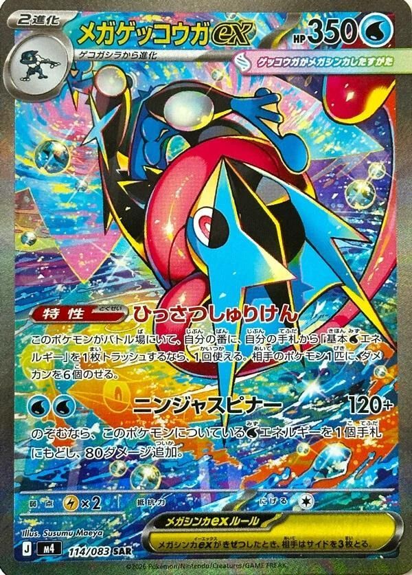 Mega Greninja Evolution (Category: Raw Cards) located in Singapore. Submitted by j0y_center (Listing ID 1454535111, Image 1). Description: .