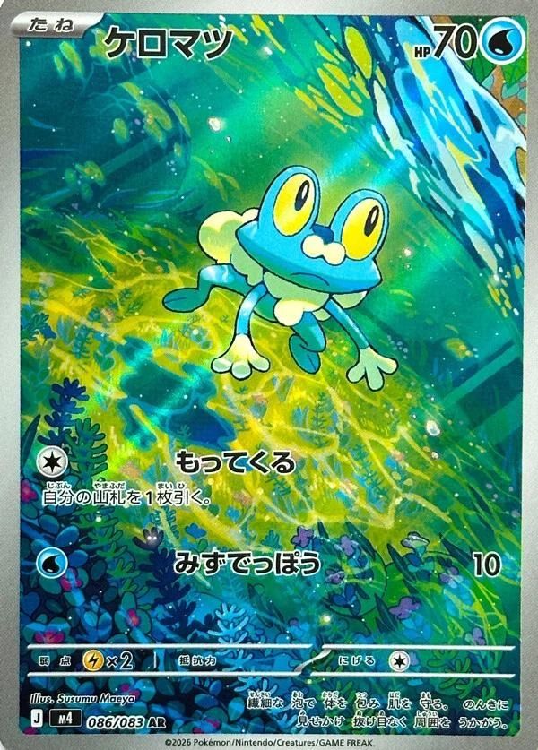 Mega Greninja Evolution (Category: Raw Cards) located in Singapore. Submitted by j0y_center (Listing ID 1454535111, Image 3). Description: .