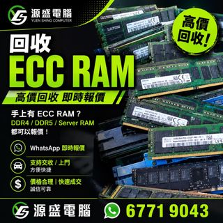 （分類：）位於 。 由 yuansheng_computer_recycling 提交（商品編號 1454552311，圖片 1）。簡介： 。