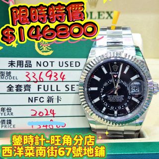 （分類：）位於 。 由 lolexwatches 提交（商品編號 1454423761，圖片 1）。簡介： 。