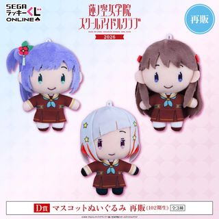 佐々木琴子 ぬいぐるみ　香港　蓮ノ空 100+ 件蓮之空出售| 玩具收藏品| Carousell Hong Kong