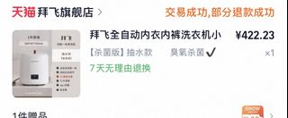 （分類：）位於 。 由 rickenachoi 提交（商品編號 1454699577，圖片 1）。簡介： 。
