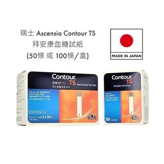 控糖騎士（Roche 羅氏 Accu-Chek®/Ascensia Contour 健臻/SteriLance 施萊）（長期並持續穩定供應） Collection item 3
