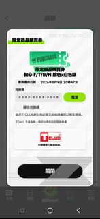 （分類：）位於 。 由 infinityzeight 提交（商品編號 1454693816，圖片 1）。簡介： 。