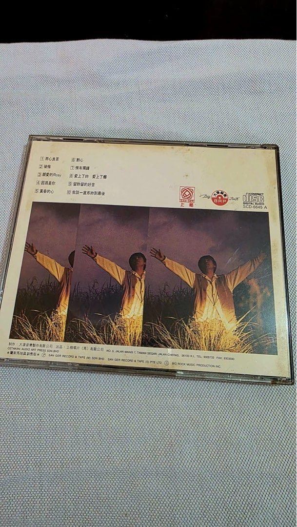张宇 CD (Category: CDs & DVDs) located in Singapore. Submitted by zenstone_fe0e87290 (Listing ID 1454583957, Image 2). Description: .