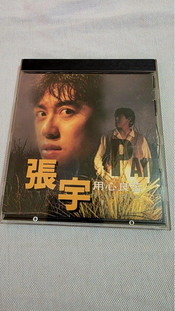 张宇 CD (Category: CDs & DVDs) located in Singapore. Submitted by zenstone_fe0e87290 (Listing ID 1454583957, Image 1). Description: .