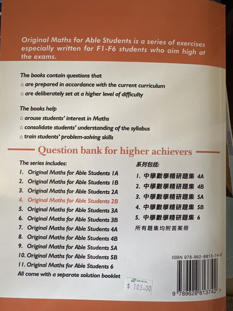 Able Students 2A 2B （分類：教科書）位於 Hong Kong。 由 cdm125 提交（商品編號 1454566310，圖片 2）。簡介： 2A 只做10頁 連答案 $50 2B 大約7成新 連答案 $40 兩本優先$80。