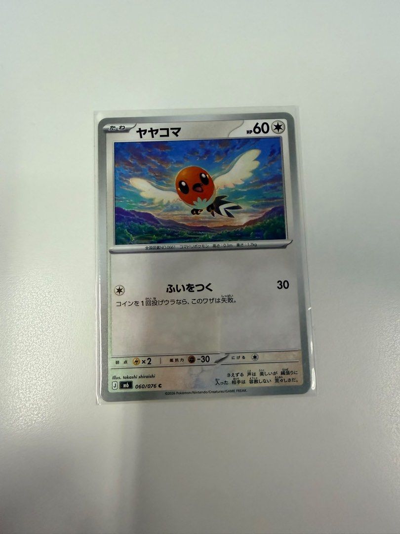 Assorted characters (Category: Raw Cards) located in Singapore. Submitted by deannebong (Listing ID 1454645366, Image 7). Description: $3 each .