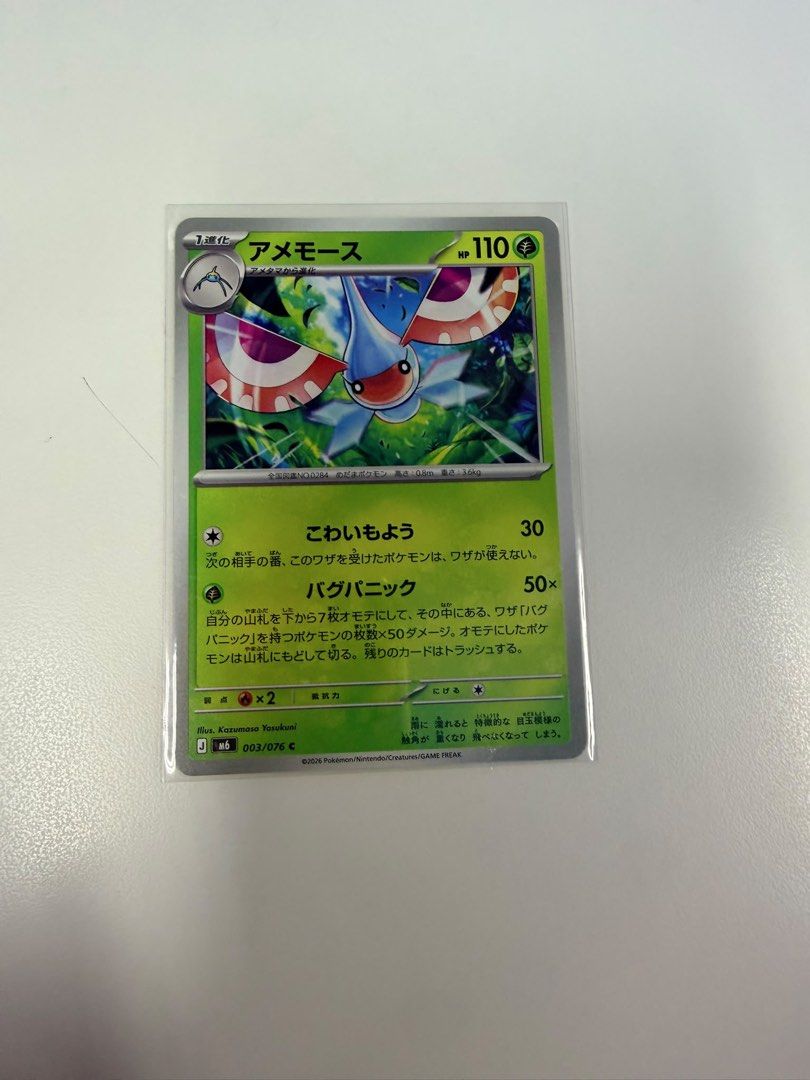 Assorted characters (Category: Raw Cards) located in Singapore. Submitted by deannebong (Listing ID 1454645366, Image 6). Description: $3 each .