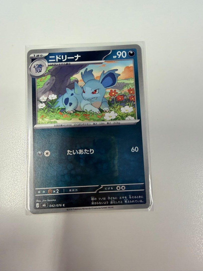 Assorted characters (Category: Raw Cards) located in Singapore. Submitted by deannebong (Listing ID 1454645366, Image 3). Description: $3 each .