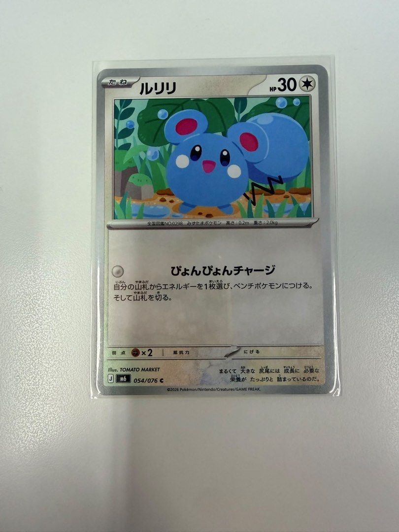 Assorted characters (Category: Raw Cards) located in Singapore. Submitted by deannebong (Listing ID 1454645366, Image 5). Description: $3 each .